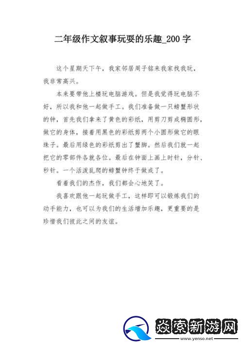 小玩具使用的感受