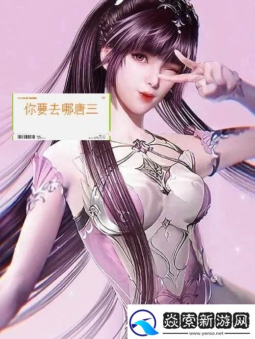 疯狂篮球场上的“唐三斗比比东”