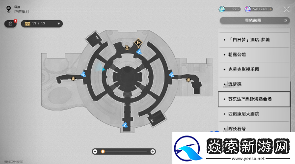 崩坏星穹铁道揉成一团的纸在哪