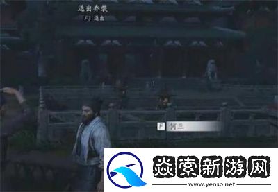 燕云十六声魂无归处任务攻略