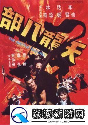 新天龙八部评分大盘点