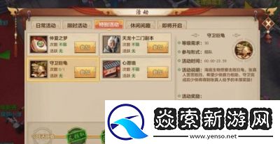 天龙八部sf玩法
