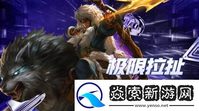 王者荣耀成吉思汗重做