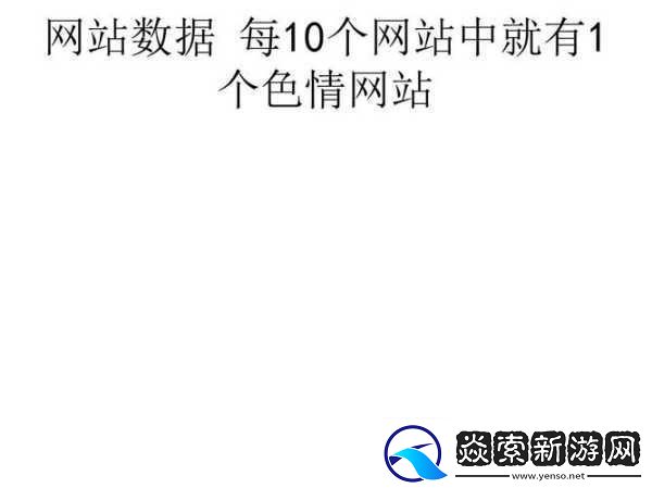 黄色站推广策略