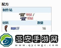 泰拉瑞亚肉山后的召唤师装备与制作方法是什么