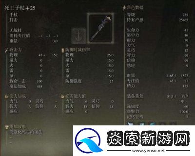 艾尔登法环法师如何选择装备及推荐装备