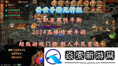 传奇世界手游