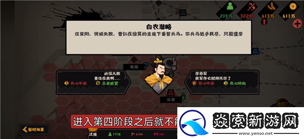 无悔华夏襄樊之战速刷碎片攻略