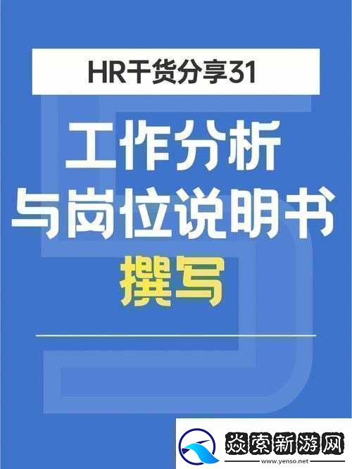 随时随地都能干HR