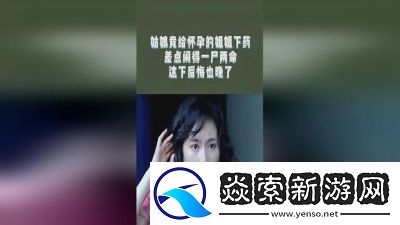孕妇在WindowsChannel离奇分娩