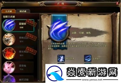 破雪刃武魂升级攻略及装备技能简介【2022更新】