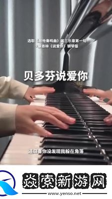 初次爱你插曲闯进我的世界