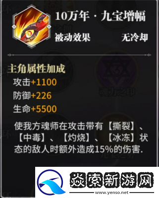 破雪刃武魂升级攻略及装备技能简介【2022更新】