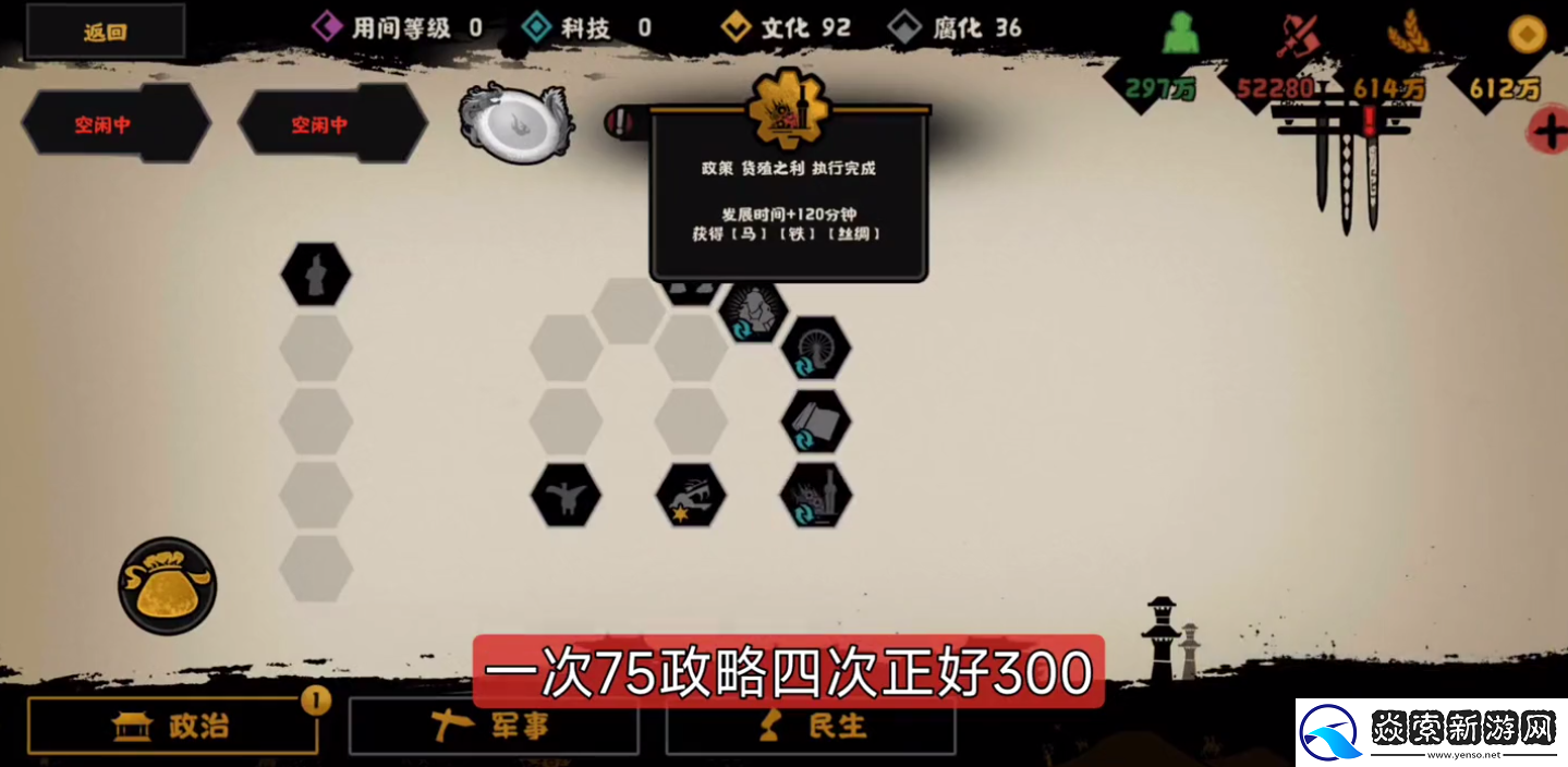 无悔华夏襄樊之战速刷碎片攻略