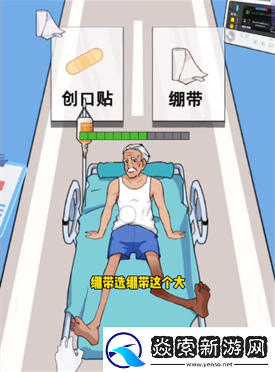 疯狂脑力王妙手回春通关流程详解
