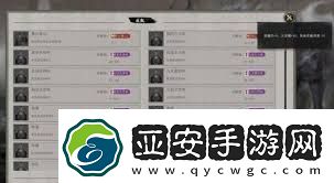 鬼谷八荒紫色先天气运有哪些鬼谷八荒紫色先天气运大全解析