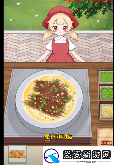 就挺秃然的良心煎饼摊怎么通关