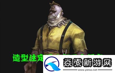 第五人格万圣节版本厂长攻略