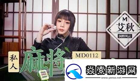 天美传媒春节回家相亲孟孟