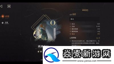 重返未来1999笃笃骨心相搭配推荐攻略总结