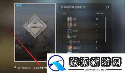 激流大行动第四周任务详解与活动攻略