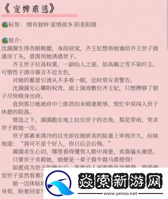 发了狠的往里撞古言