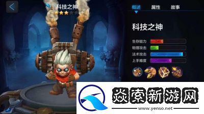 揭秘全民超神