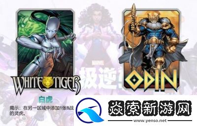 漫威终极逆转2