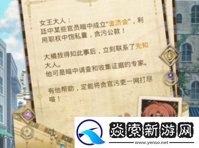 光与夜之恋猎权欲影玩法介绍及限时活动详情