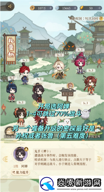 代号鸢儿童劫战斗攻略/代号鸢儿童劫战斗选哪个密探
