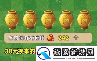 植物大战僵尸嫁接版