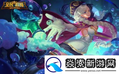 揭秘全民超神