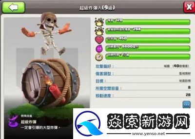 了解部落冲突超级部队的获取方法