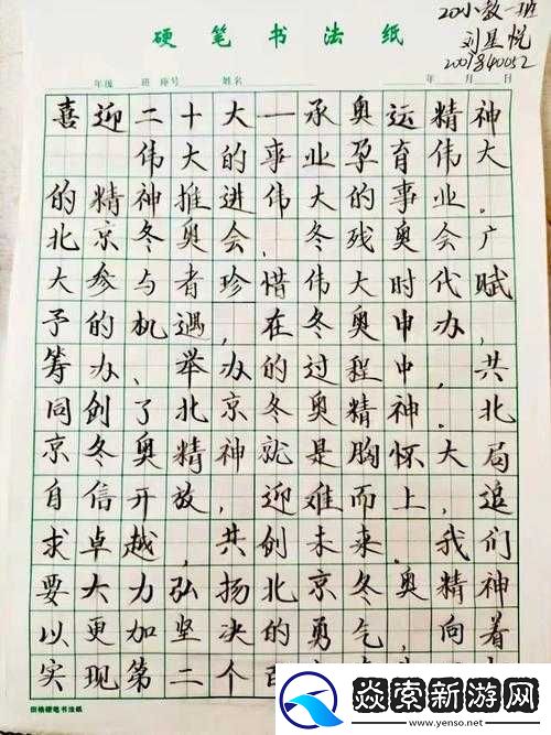已满十八周岁自觉带纸由此转入新征程