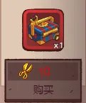 咸鱼之王五一金剪刀换什么/咸鱼之王五一金剪刀兑换攻略