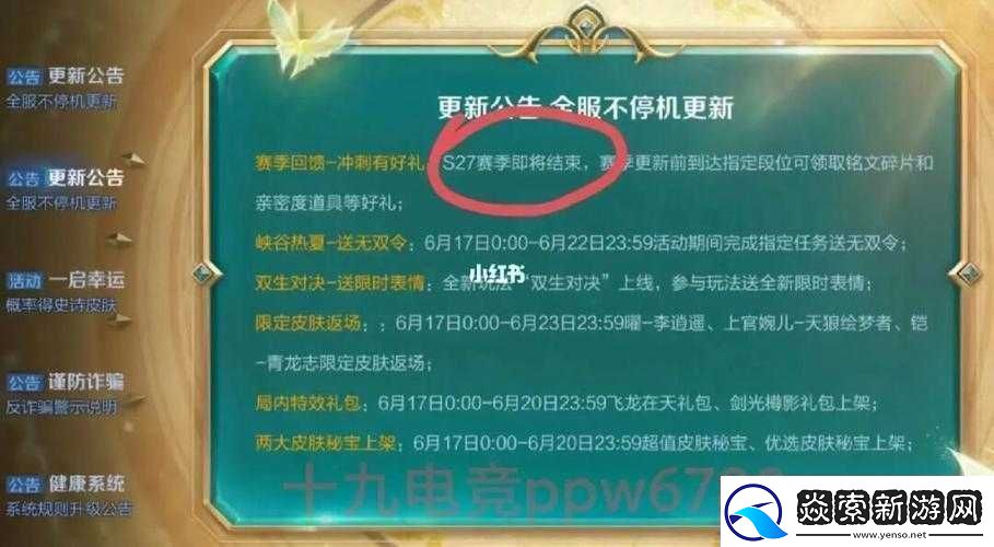 王者荣耀新赛季什么时候更新