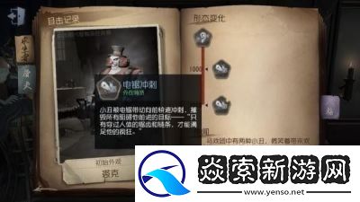 异象回声小洛伦佐技能介绍及攻略
