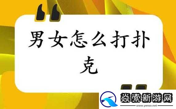 打扑克不盖被子