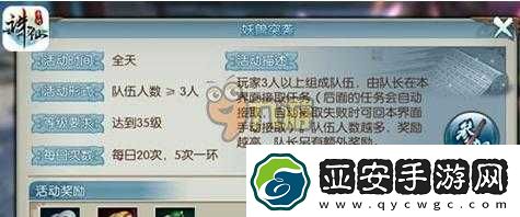 诛仙手游妖兽突袭通关技巧与详解攻略全知道