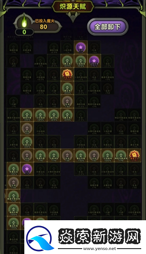 迷雾大陆S3游侠全行宫通关玩法攻略