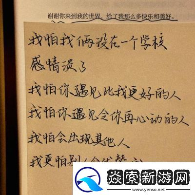 初次爱你插曲闯进我的世界