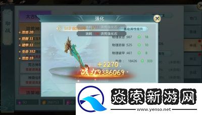 破雪刃合成条件及规则详解