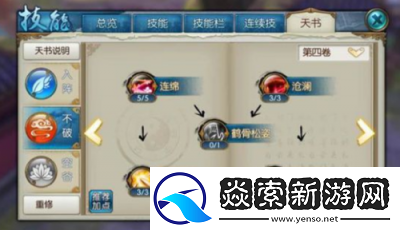 诛仙手游双天书加点指南
