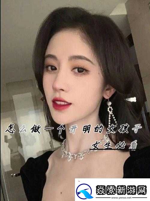 女生发啵啵该怎么回答之技巧探讨