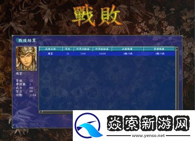 三国群英传7赵云最佳封官