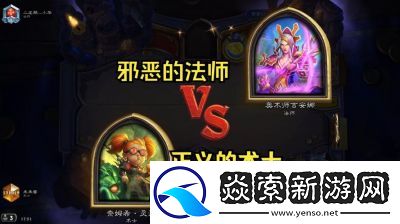 炉石传说40轮盘术最新搭配攻略及卡组介绍
