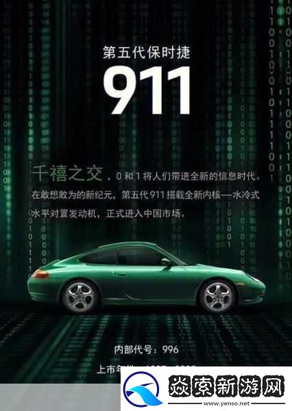 911反差*万里长征
