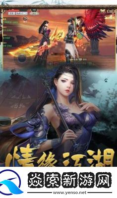 破雪刃神州录玩法介绍