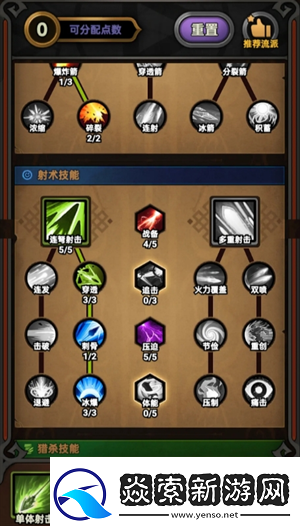 迷雾大陆S3游侠全行宫通关玩法攻略