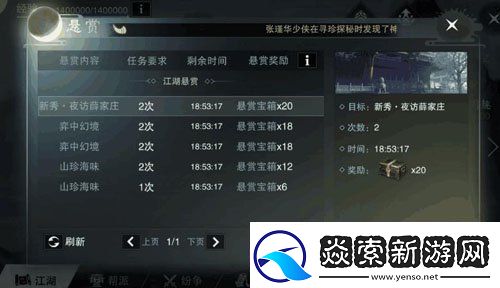 一梦江湖特技获得攻略分享